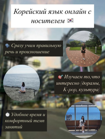 Языковые курсы Корейский Для взрослых, Для детей Бишкек - изображение 1