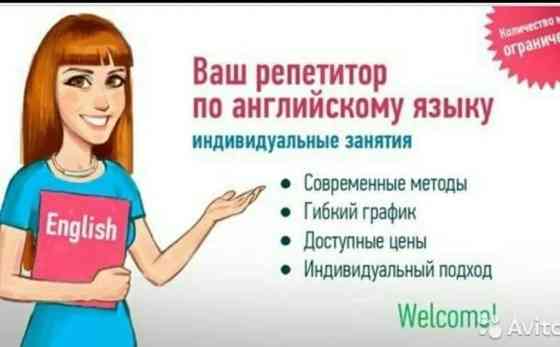 Языковые курсы Английский Для детей Бишкек