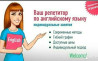 Языковые курсы Английский Для детей Бишкек