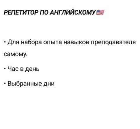 Языковые курсы Английский Для взрослых, Для детей Бишкек