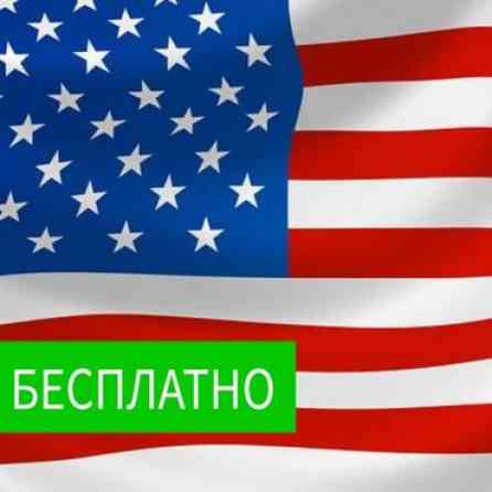 Языковые курсы Английский Для взрослых, Для детей Бишкек