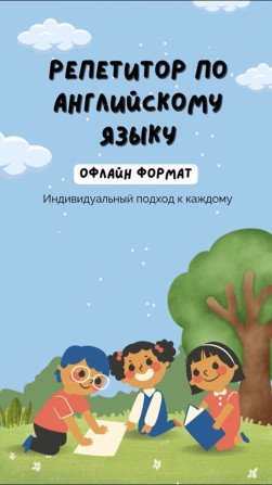 Языковые курсы Английский Бишкек - изображение 1