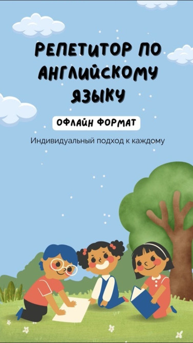 Языковые курсы Английский Бишкек - сүрөт 1