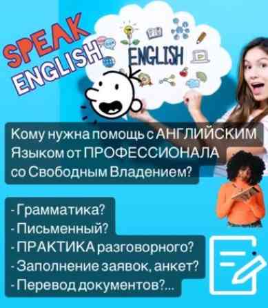 Языковые курсы Английский Для взрослых Бишкек