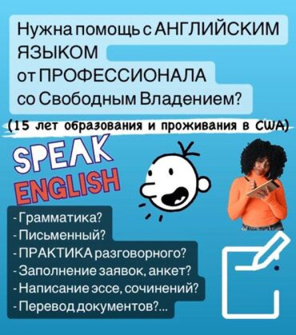 Языковые курсы Английский Для взрослых Бишкек - изображение 5