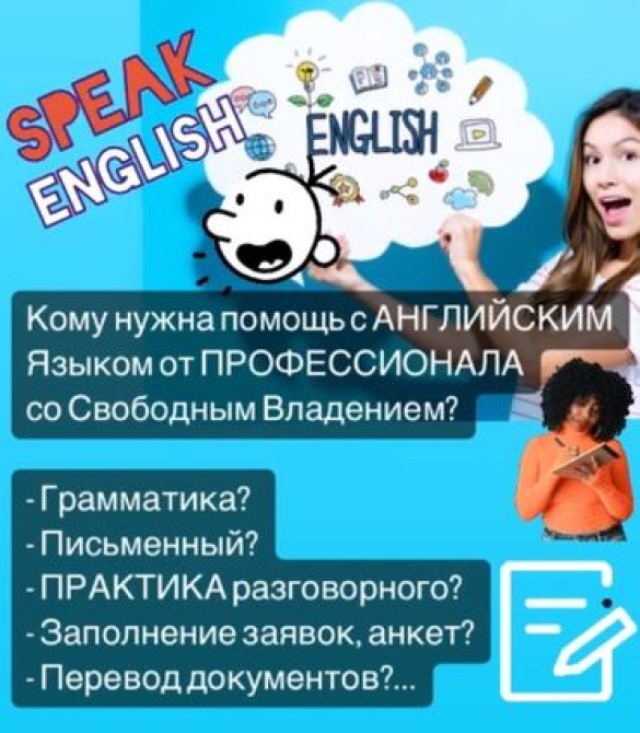 Языковые курсы Английский Для взрослых Бишкек - изображение 3
