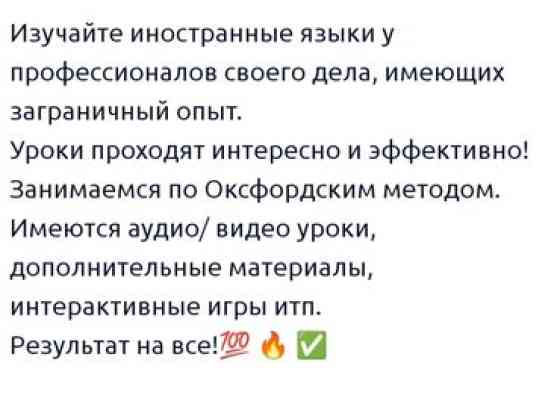 Языковые курсы Английский Для взрослых Бишкек