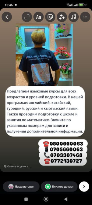 Языковые курсы Английский Для взрослых Bishkek - photo 1