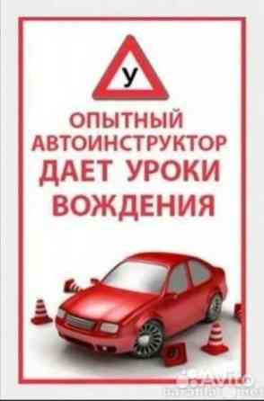 Курсы вождения | (B) | Частный инструктор Бишкек