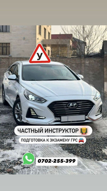 Курсы вождения | (B) | Частный инструктор Бишкек - изображение 1