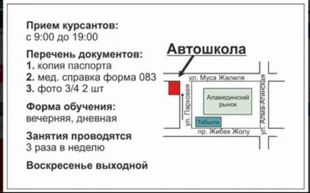 Автошкола БиМ! Готовит водителей категории В и ВС, с категории В на С Бишкек - изображение 2