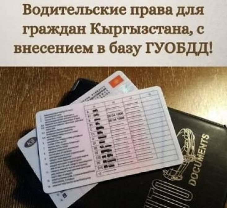 Автошкола #авто мектеп # бардык категориялар бар #опытный инструктор Бишкек - изображение 3