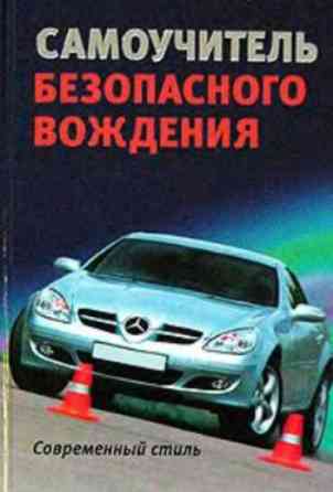 Инструктор по вождению на вашем авто Бишкек