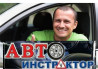 Warning!!!! Авто инструктор Александр.Перед уточнением деталей Бишкек
