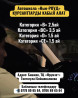 Курсы вождения | (B), (C), (D) | Автошкола Бишкек