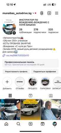 Курсы вождения | (B) | Частный инструктор Бишкек