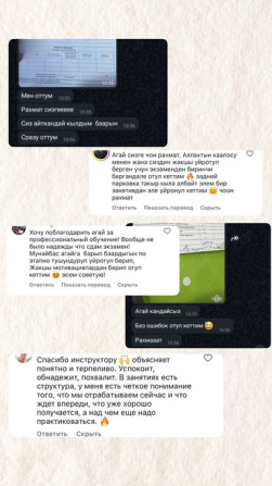 Курсы вождения | (B) | Частный инструктор Бишкек - изображение 2