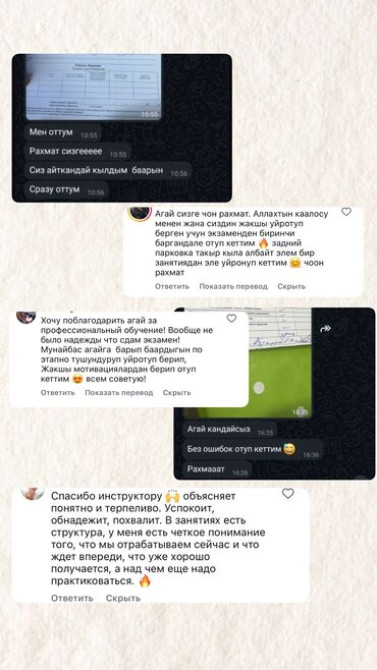 Курсы вождения | (B) | Частный инструктор Бишкек - изображение 2