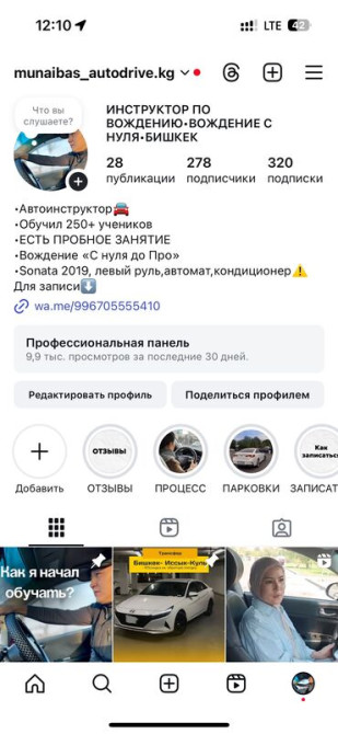 Курсы вождения | (B) | Частный инструктор Бишкек - изображение 3