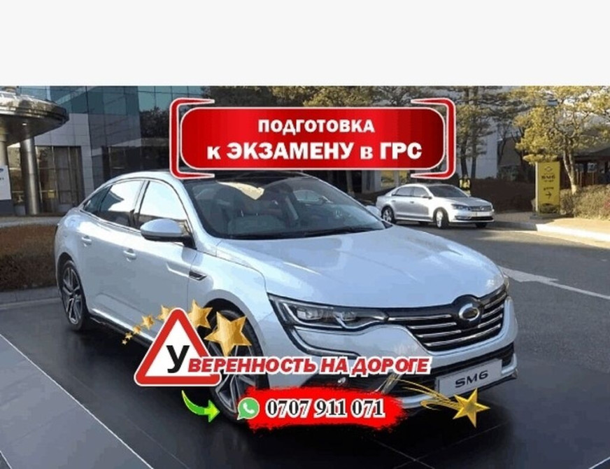 Курсы вождения | (B) | Автошкола Бишкек - изображение 1