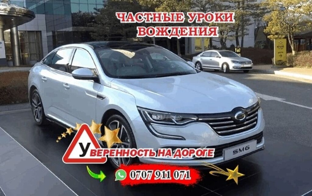 Курсы вождения | (B) | Автошкола Бишкек - изображение 1