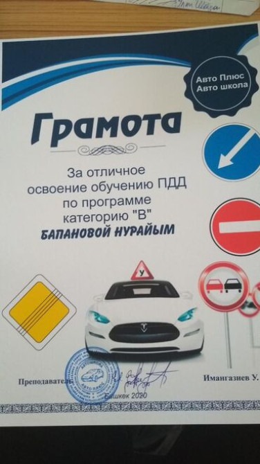 Курсы вождения, Автошкола,частный инструктор,курсы по вождение Бишкек Бишкек - изображение 4