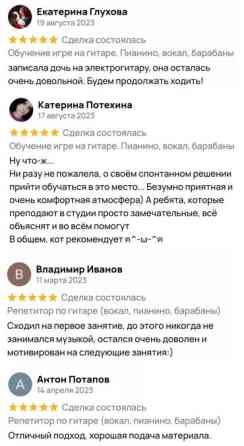 Уроки игры на фортепиано, Уроки игры на скрипке, Уроки игры на комузе С выездом на дом, Офлайн, Онлайн, дистанционное Выдается сертификат Бишкек