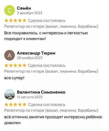 Уроки игры на фортепиано, Уроки игры на скрипке, Уроки игры на комузе С выездом на дом, Офлайн, Онлайн, дистанционное Выдается сертификат Бишкек