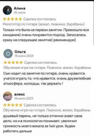 Уроки игры на фортепиано, Уроки игры на скрипке, Уроки игры на комузе С выездом на дом, Офлайн, Онлайн, дистанционное Выдается сертификат Бишкек