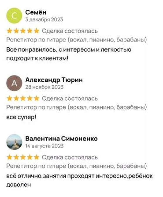 Уроки игры на фортепиано, Уроки игры на скрипке, Уроки игры на комузе С выездом на дом, Офлайн, Онлайн, дистанционное Выдается сертификат Бишкек - изображение 2