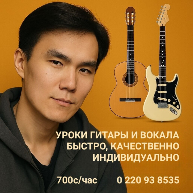 Курсы постановки речи, Уроки вокала, Уроки актёрского мастерства С выездом на дом, Офлайн, Онлайн, дистанционное Выдается сертификат Бишкек - изображение 1