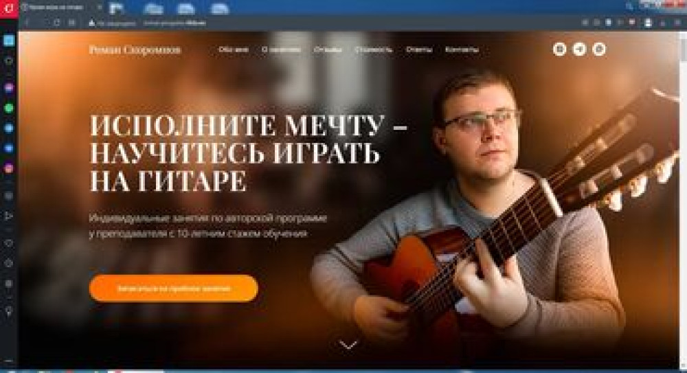 Уроки игры на гитаре Офлайн, Онлайн, дистанционное, Индивидуальное Бишкек - изображение 2