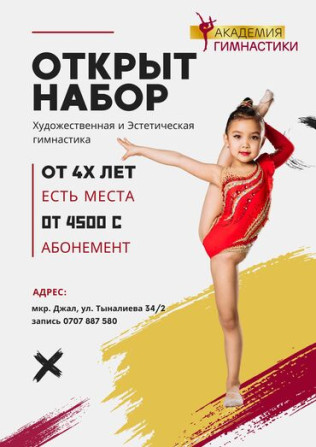 Уроки хореографии Групповое Выдается сертификат Бишкек - изображение 2