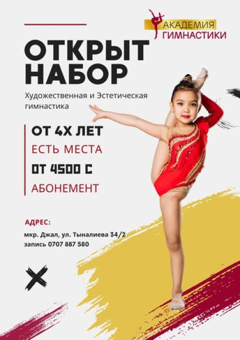 Уроки хореографии Групповое Выдается сертификат Bishkek - photo 2