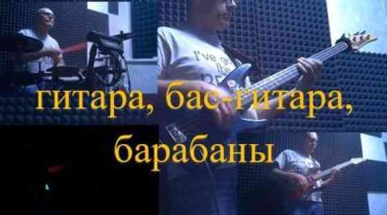 Уроки игры на гитаре Офлайн, Индивидуальное Бишкек