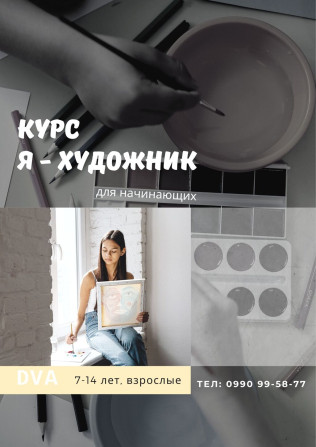 Уроки рисования Групповое Выдается сертификат Бишкек - изображение 1