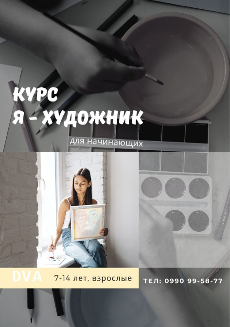 Уроки рисования Групповое Выдается сертификат Бишкек - сүрөт 1