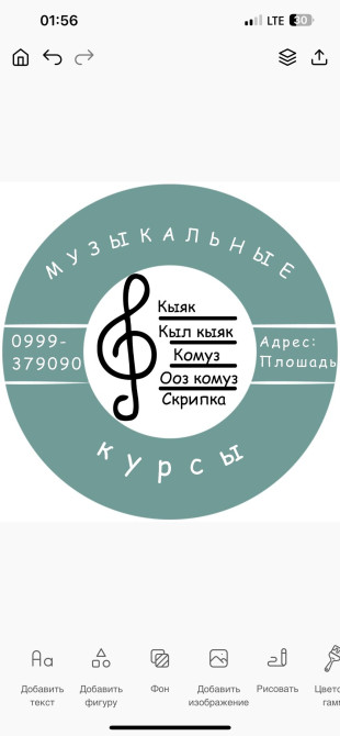 Уроки игры на комузе, Уроки игры на скрипке, Уроки игры на фортепиано В классе, Онлайн, дистанционное, Индивидуальное Бишкек - изображение 1