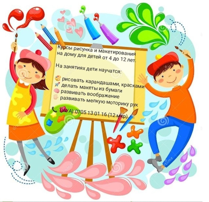 Уроки рисования Индивидуальное, Групповое Бишкек - изображение 1