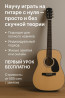 Уроки игры на гитаре Индивидуальное, Онлайн, дистанционное, Офлайн Бишкек