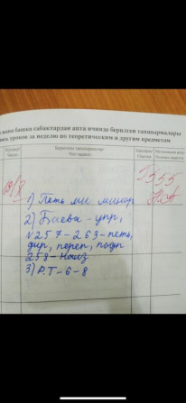 Уроки игры на фортепиано В классе, Групповое, Индивидуальное Бишкек - изображение 2