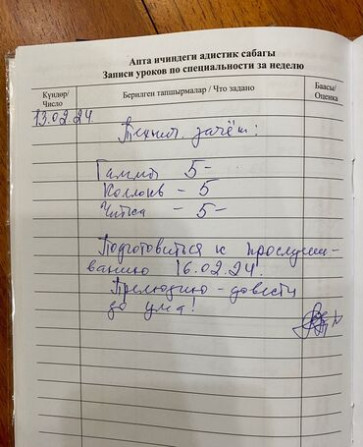 Уроки игры на фортепиано В классе, Групповое, Индивидуальное Бишкек - изображение 3