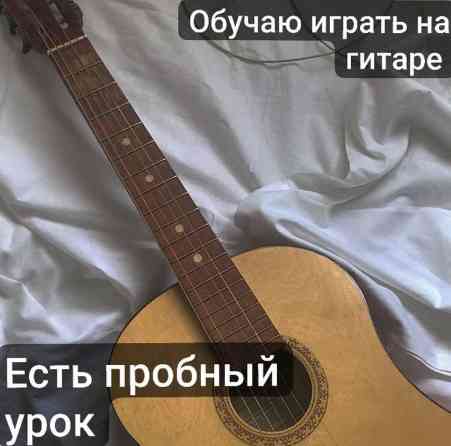 В месяц 700 сом преподаватель подросток, то есть я Бишкек