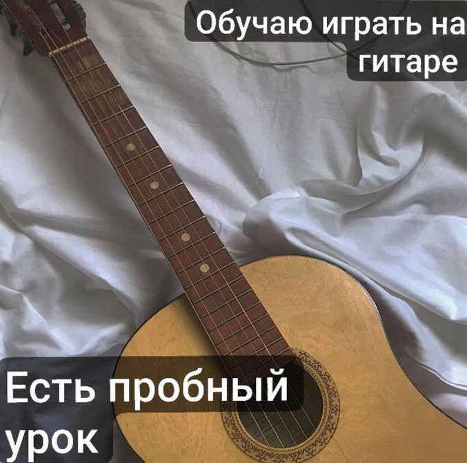 В месяц 700 сом преподаватель подросток, то есть я Бишкек - изображение 1