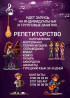 Уроки вокала, Уроки игры на аккордеоне, Уроки игры на гитаре Групповое, Индивидуальное, Офлайн Бишкек