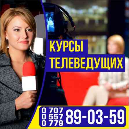 Уроки актёрского мастерства Офлайн, Онлайн, дистанционное, Индивидуальное Выдается сертификат Бишкек