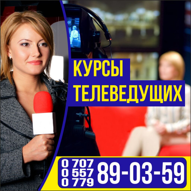 Уроки актёрского мастерства Офлайн, Онлайн, дистанционное, Индивидуальное Выдается сертификат Бишкек - изображение 1