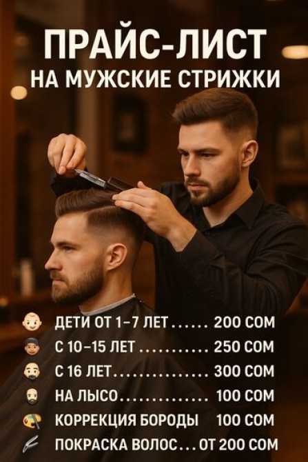 Вакансия парикмахера-универсала в салоне «Таттыбубу» в ж/м Ак орго Bishkek - photo 4