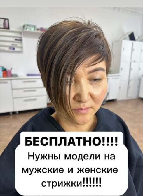 Парикмахер, Укладка, Выпрямление, Модельные стрижки, Бесплатные стрижки Bishkek - photo 1