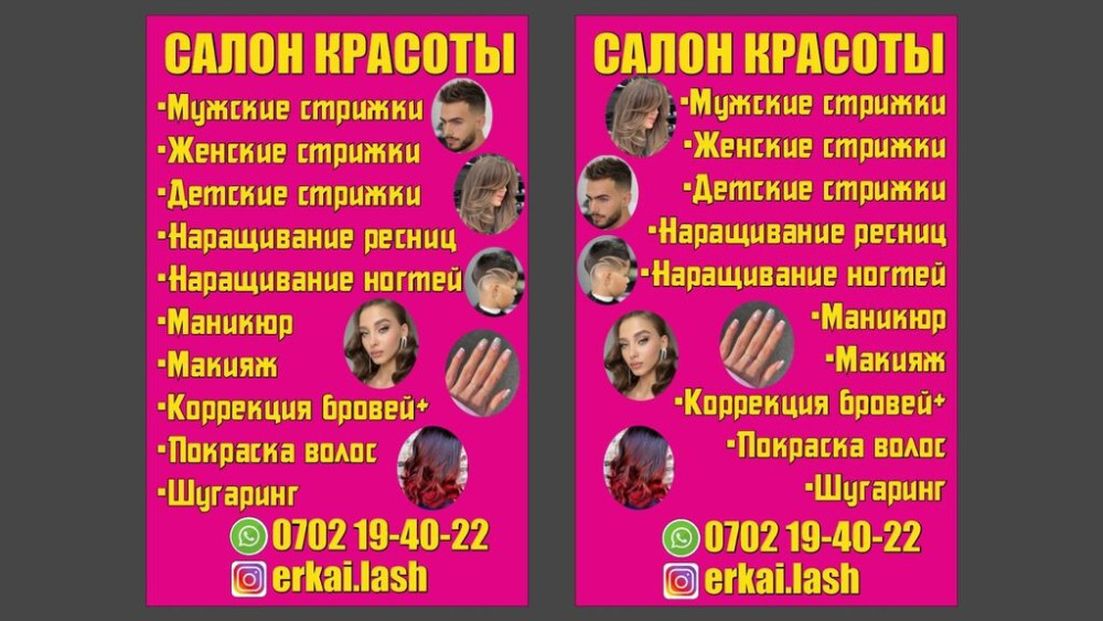 Срочно требуется.Порихмакер.Чач тарач Бишкек - изображение 1